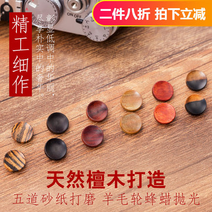 相机快门按钮适用富士XT303 X100vi XM5 XT50 XE5 Zf木制凹面按键