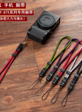适用理光索尼黑卡系列相机腕带