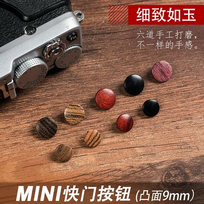 相机快门按钮木制凸面迷你