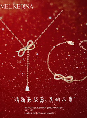 轻奢法式高级设计感小众蝴蝶结项链手链套装女锁骨链闺蜜生日礼物