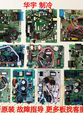 海信空调外机主板KFR-72/50/60/26W-36FZBP变频板1837430/1551176