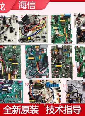 海信空调KFR-26/35/50/60/72W室内机主板电脑板15400401/1551715
