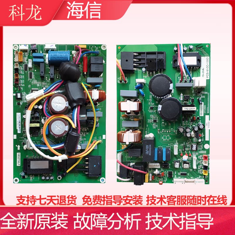 科龙挂机空调外机通用板1511022变频主板1536534/1841113/1860090