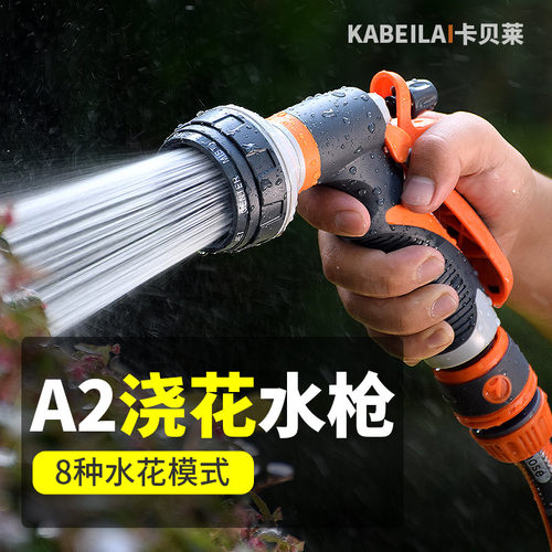 家用浇花洒水喷头水枪撒水浇地淋菜园灌溉多功能消防神器专用水管