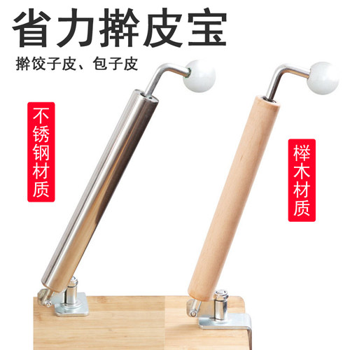 擀面杖檊皮宝擀饺子皮包子皮家用