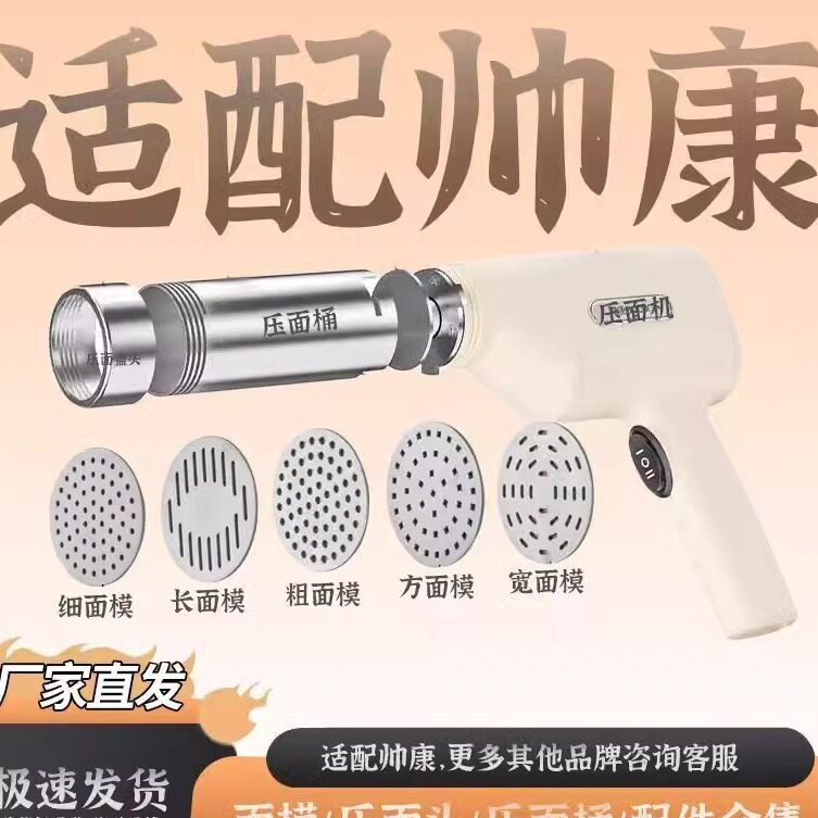 5.2厘米手持电动压面机模具篦子底片拉面机面刀磨具帅康北格配件
