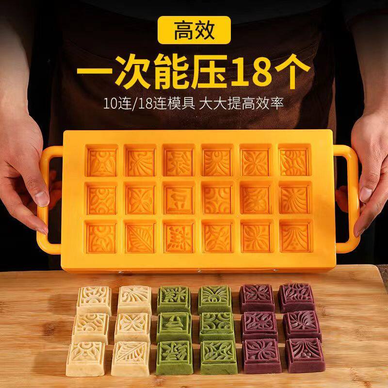 18格商用绿豆糕模具自制不粘冰糕点心手压式方形烘焙月饼糕点模具