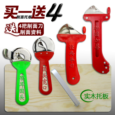 木板山西饭店削面刀