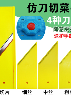 龙江黄色仿刀切丝器配件切丝切片板多功能擦丝神器土豆切丝器刨丝