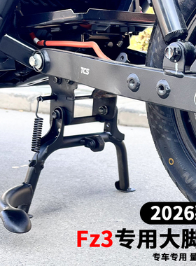 适用九号电动车Fz3 110/30双撑大脚撑中撑大脚架加厚大支架配件