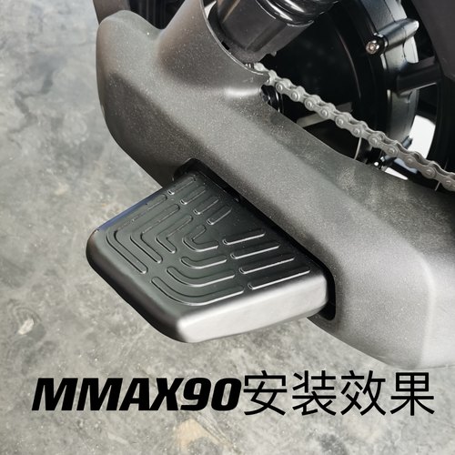 九号电动车新C后搁脚脚蹬