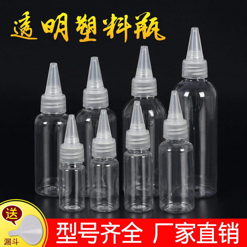 分装瓶挤压瓶塑料瓶尖嘴瓶图片