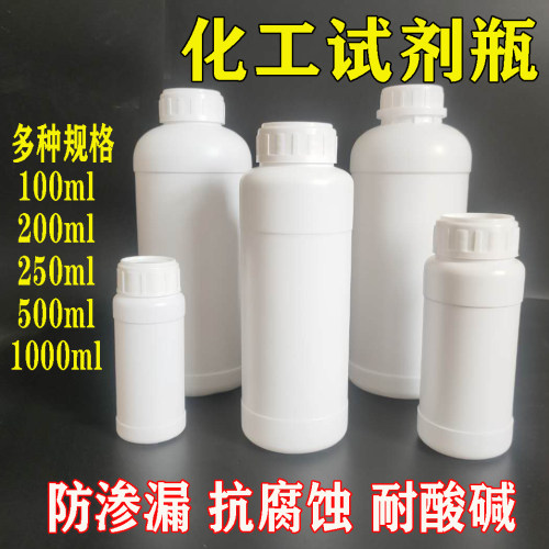 100200500ml毫升化工粉末水剂瓶