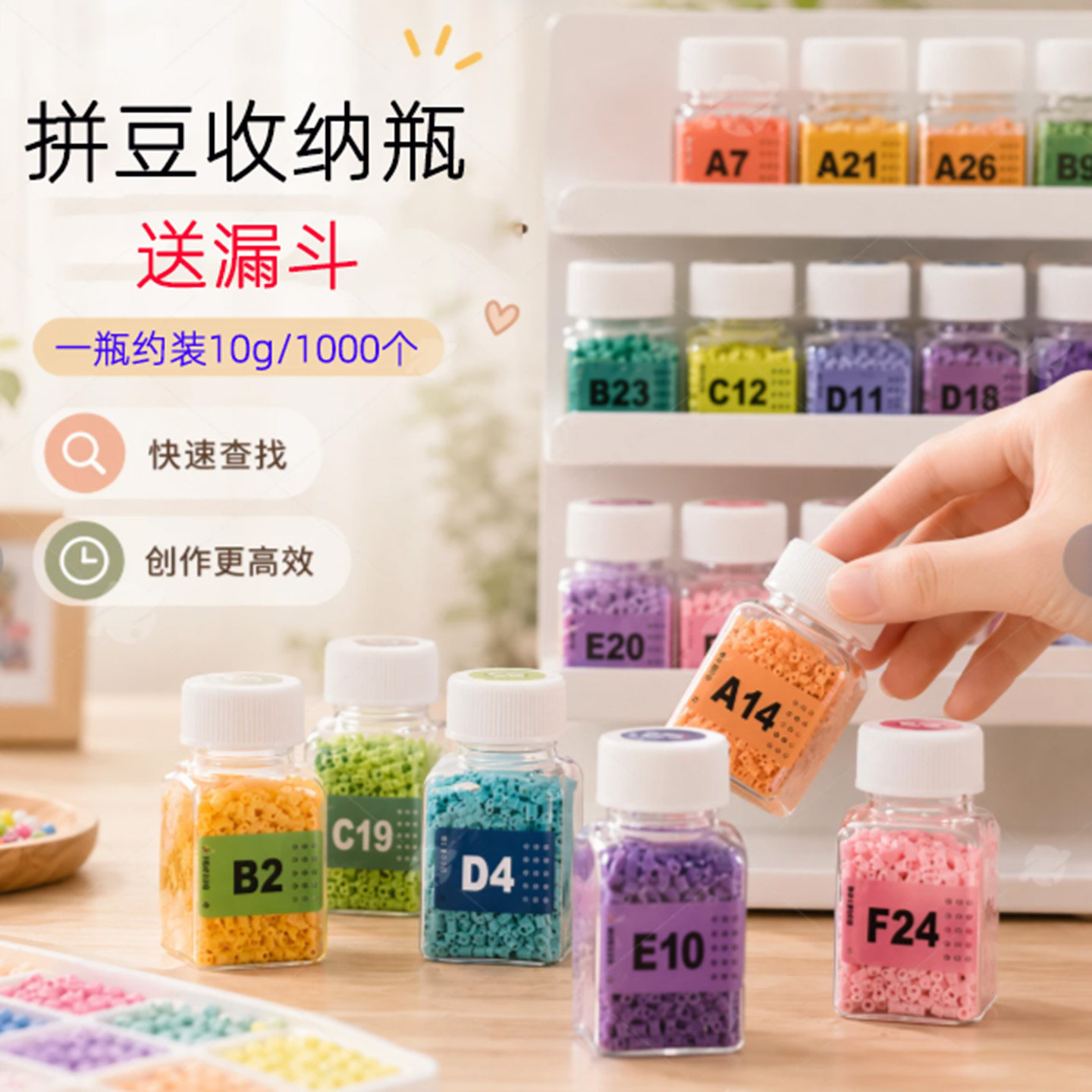 拼豆收纳瓶透明方形收纳盒30ml透明塑料瓶子桌面整理便携DIY工具