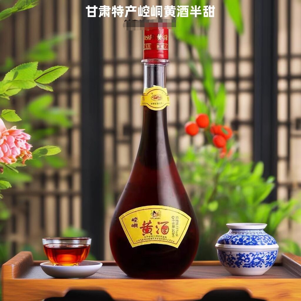 甘肃特产平凉崆峒黄酒瓶装