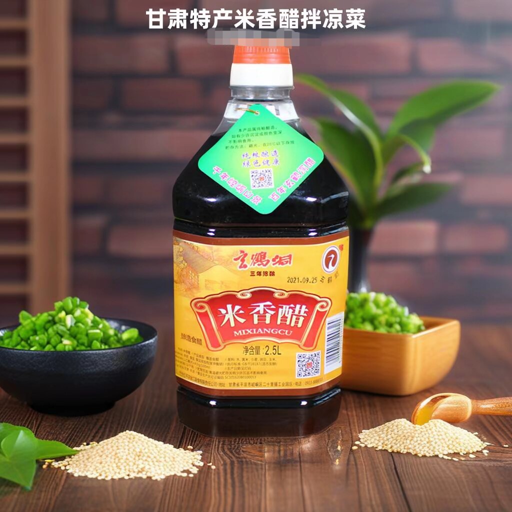 甘肃特产平凉老味道玄鹤洞香醋