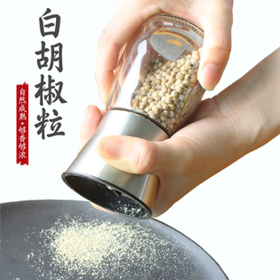 海南特级白胡椒粒250g正宗优质大坡白胡椒粉颗粒宝妈厨房调味品