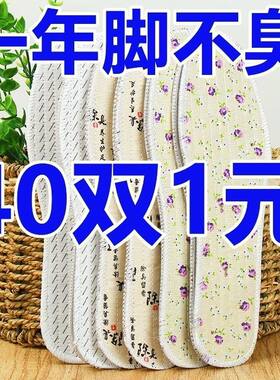 香薰除臭棉布鞋垫吸汗