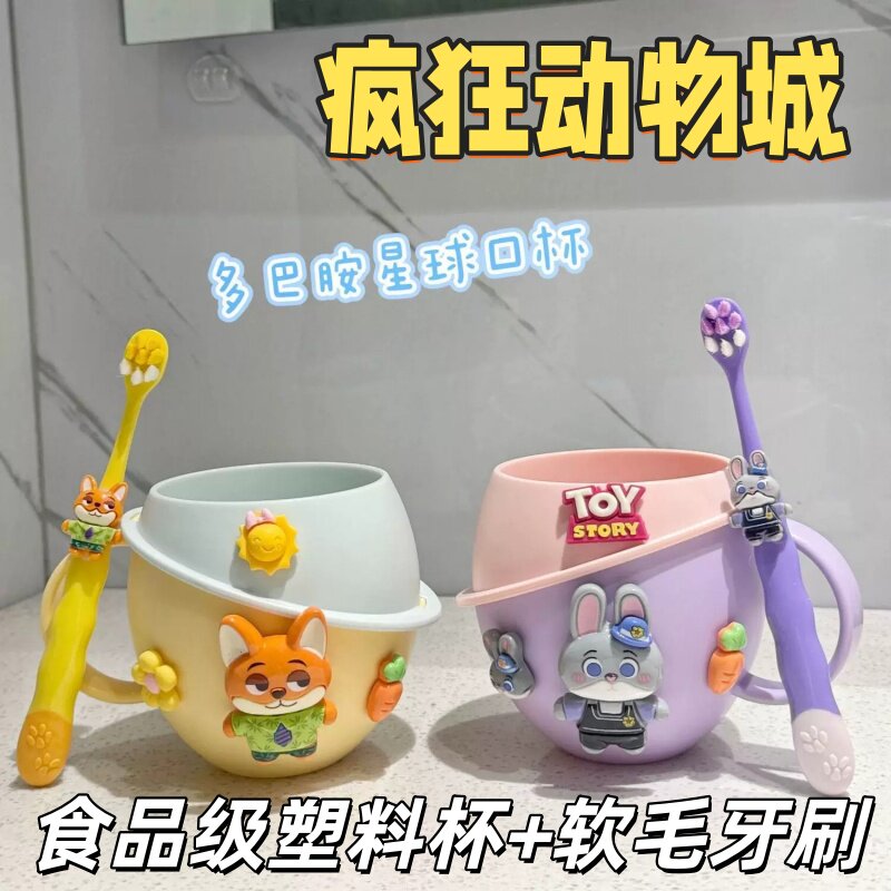 疯狂动物城尼克朱迪儿童星球刷牙杯宝宝牙刷可爱卡通漱口家用杯子