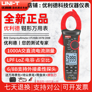 UT208B钳形表钳形万用表数字高精度直流电流 优利德UT206B UT207B