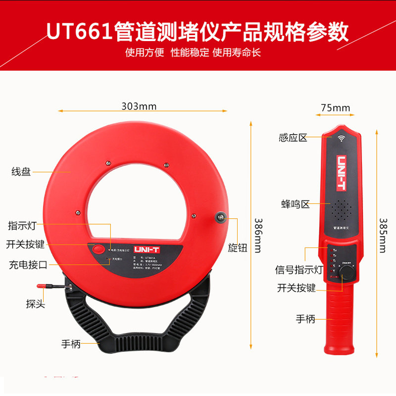 UNILIDE UT661A|B|C|D 전기 파이프 막힘 감지기 방수 프로브 철 파이프 PVC 파이프 감지기 막힘 제거