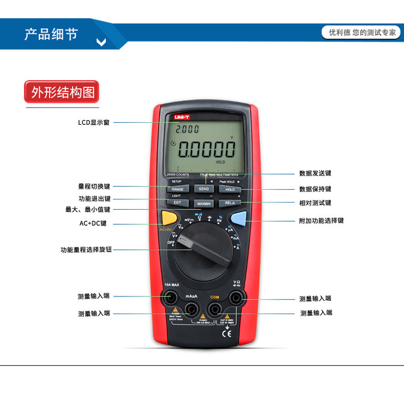 UNILIDE UT71A|UT71B|UT71C|UT71D|UT71E 4자리 반자리 멀티미터 디지털 고정밀 모델
