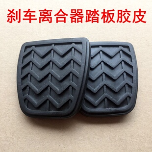 长城哈弗H6 H1 M6 H2S炫丽C50刹车离合器踏板垫脚踏皮防滑胶垫套