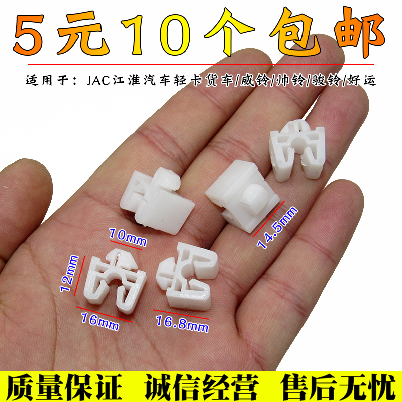 适配JAC江淮汽车轻卡货车