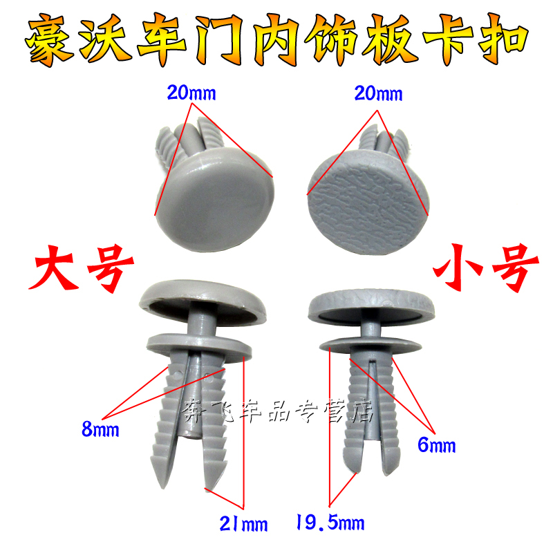 中国重汽配件豪沃车门内