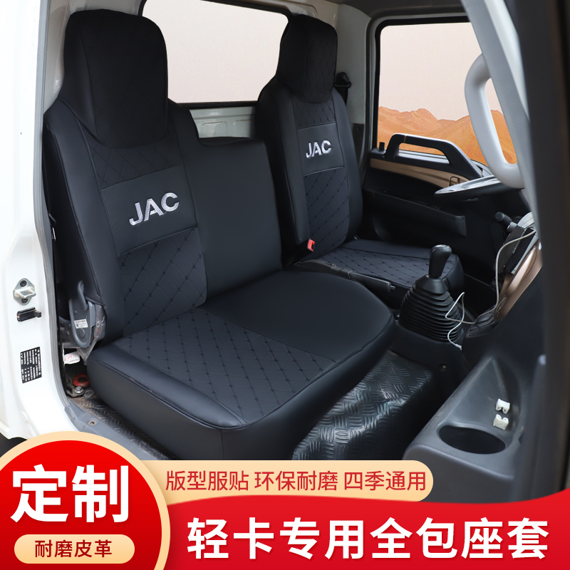 东风多利卡D5D6D7D8D9东风天龙绗绣四季专用座套全包围