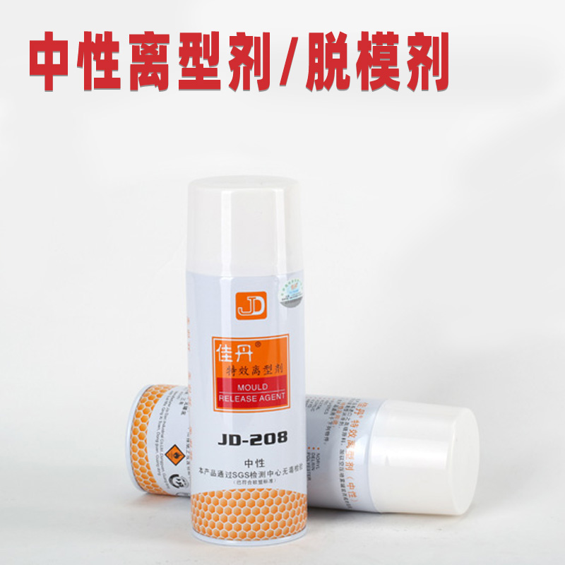 佳丹正品脱模剂中性JD-208离型剂450ML塑胶脱模多功能离型润滑剂