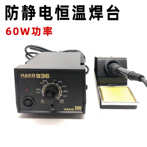 60W电烙铁936恒温电焊台