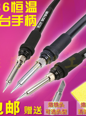 936焊台手柄配件恒温电烙铁线维修焊接907烙铁头852D5针7孔刀头尖