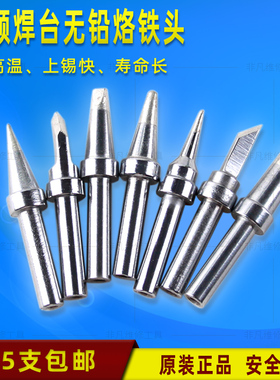 白光200烙铁咀203H高频焊台烙铁头高频90W烙铁咀斜刀头特尖BK1000