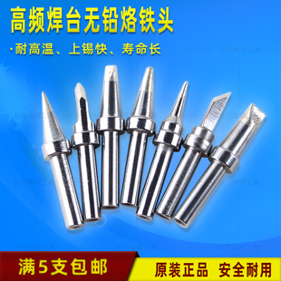 白光200烙铁咀203H高频焊台烙铁头高频90W烙铁咀斜刀头特尖BK1000