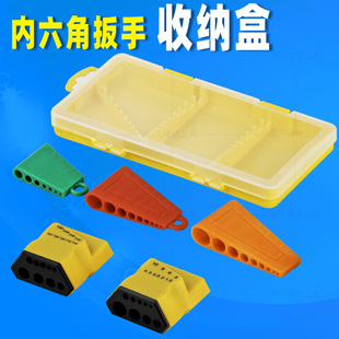 公制L型内六角扳手套装收纳盒 9件套6角螺丝刀卡盒六角匙盒子塑料