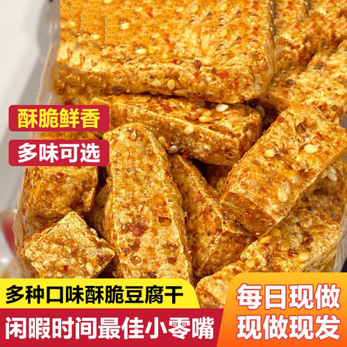 四川叙永麻辣豆腐干手工制作