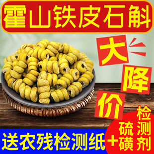 【霍山铁皮石斛】安徽霍山铁皮石斛粉可发枫斗整个可直播磨粉