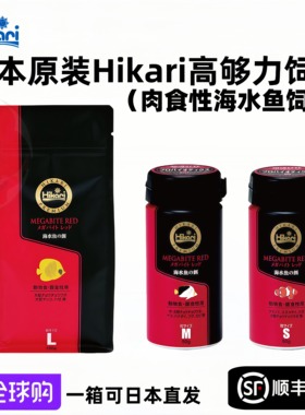 鱼粮高够力SURE日期超好日本进口海水鱼饲料素食荤食杂食颗粒薄片