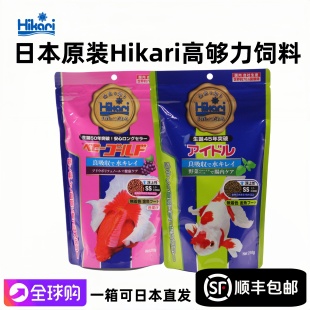 日本高够力樱花鱼食兰寿日寿金鱼粮泰狮素食色扬增体增头增色饲料