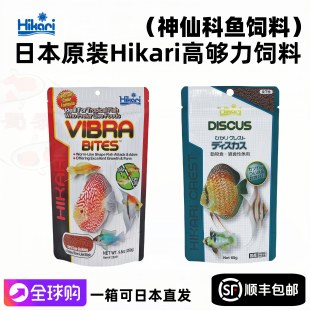 日本高够力鼠鱼热带鱼仿红虫七彩鱼神仙鱼饲料慈鲷短鲷燕鱼增色粮