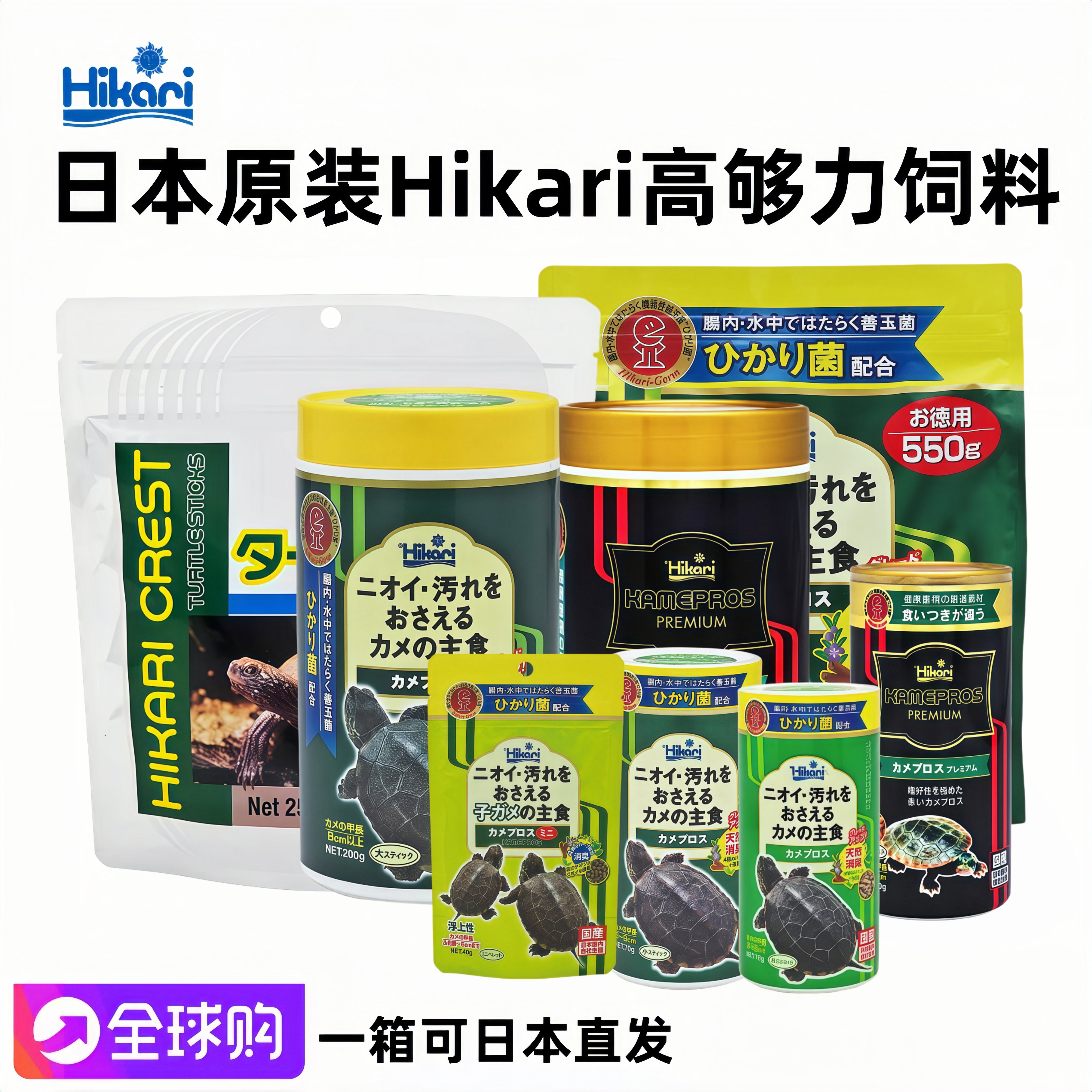 日本高够力龟粮善玉菌三色乌龟