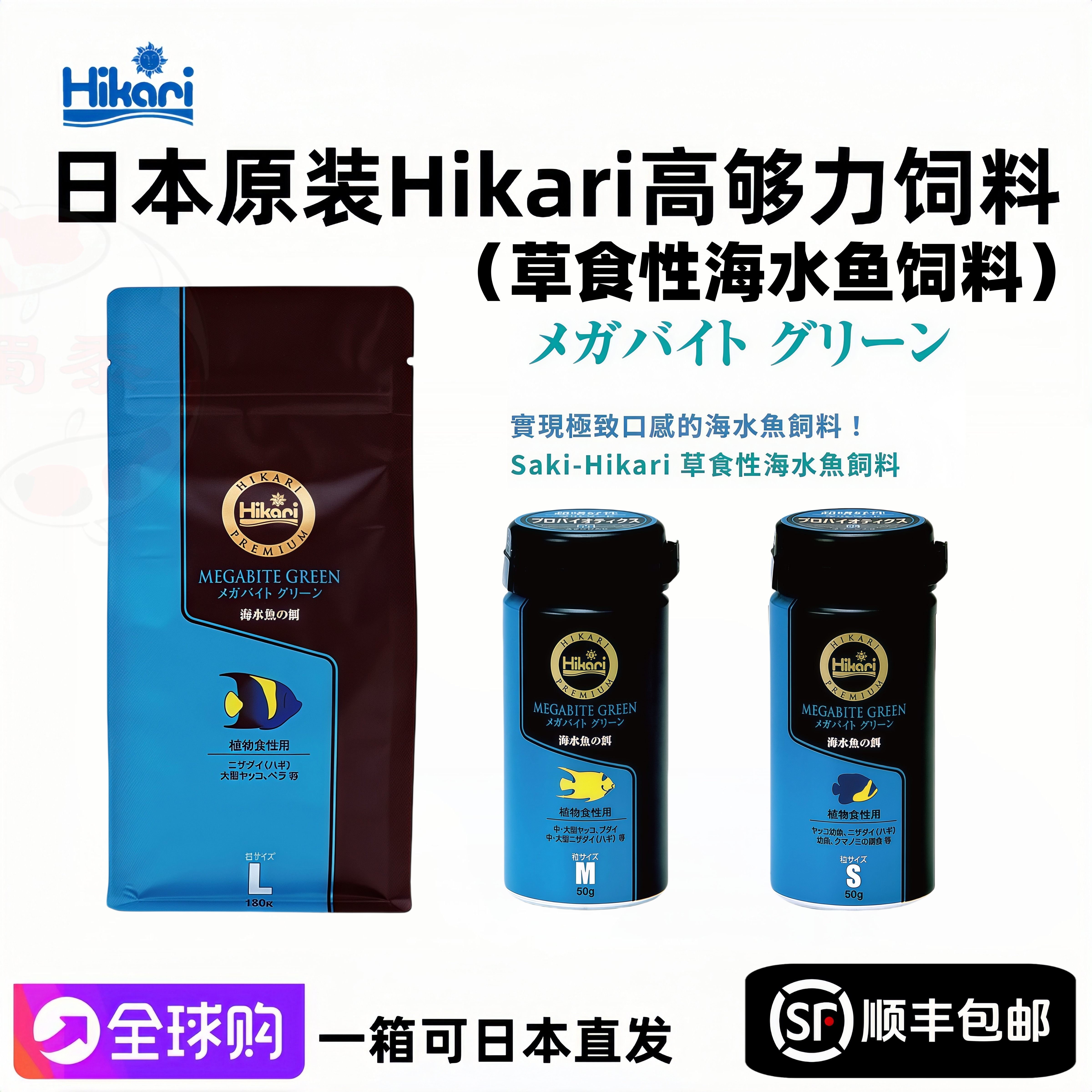 进口Hikari高够力海水鱼饲料海绵荤素食中小颗粒鱼粮薄片开口鱼食
