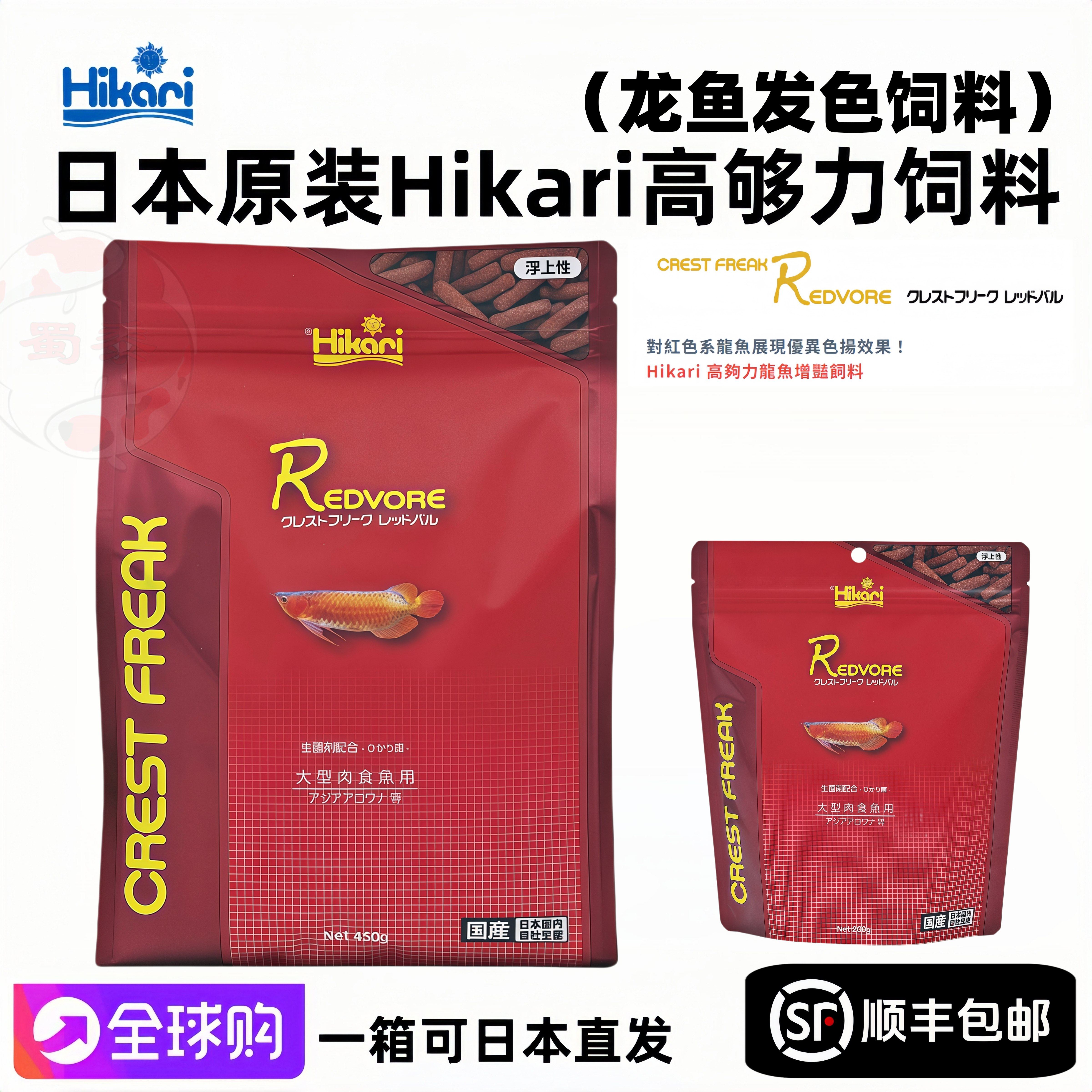 高够力日本进口HIKARI鱼粮龙鱼虎鱼饲料 上浮肉食型颗粒饲料