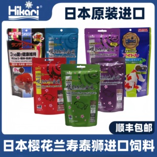 日本高够力樱花鱼食兰寿日寿金鱼粮泰狮育成色扬增体增头增色饲料