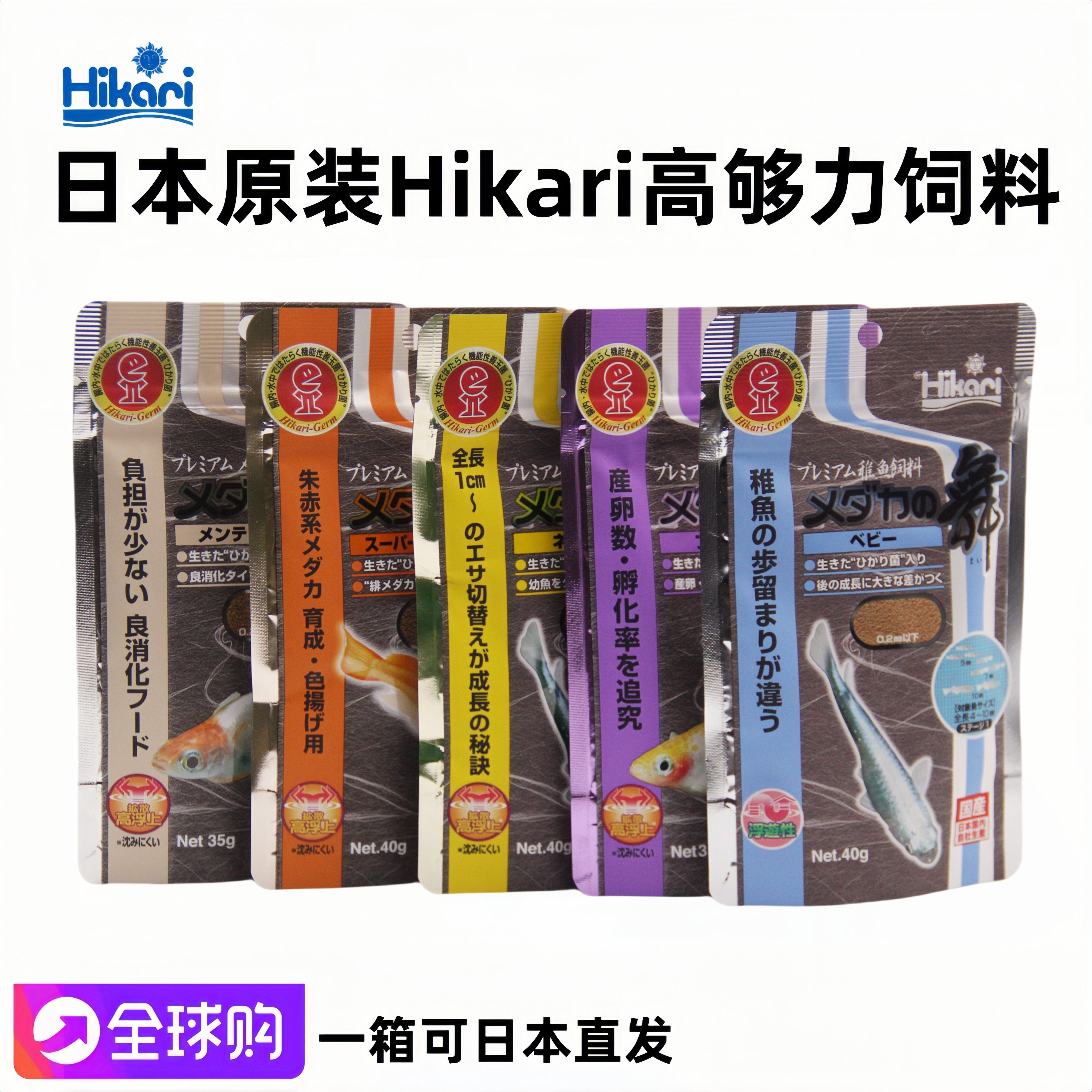 日本Hikari高够力观背青鳉稻田鱼饲料催卵繁殖增色上浮型颗粒鱼粮