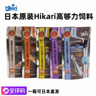 日本Hikari高够力观背青鳉稻田鱼饲料催卵繁殖增色上浮型颗粒鱼粮