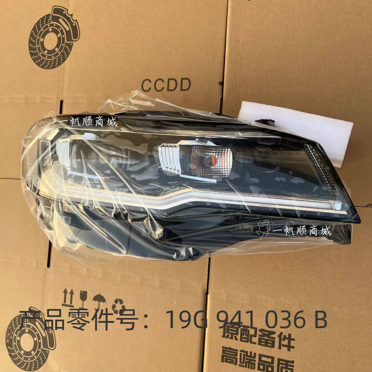适用大众19-21款宝来前大灯总成