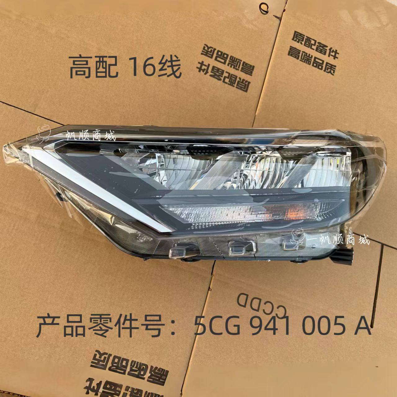 适用大众19-22款捷达VS5高配大灯