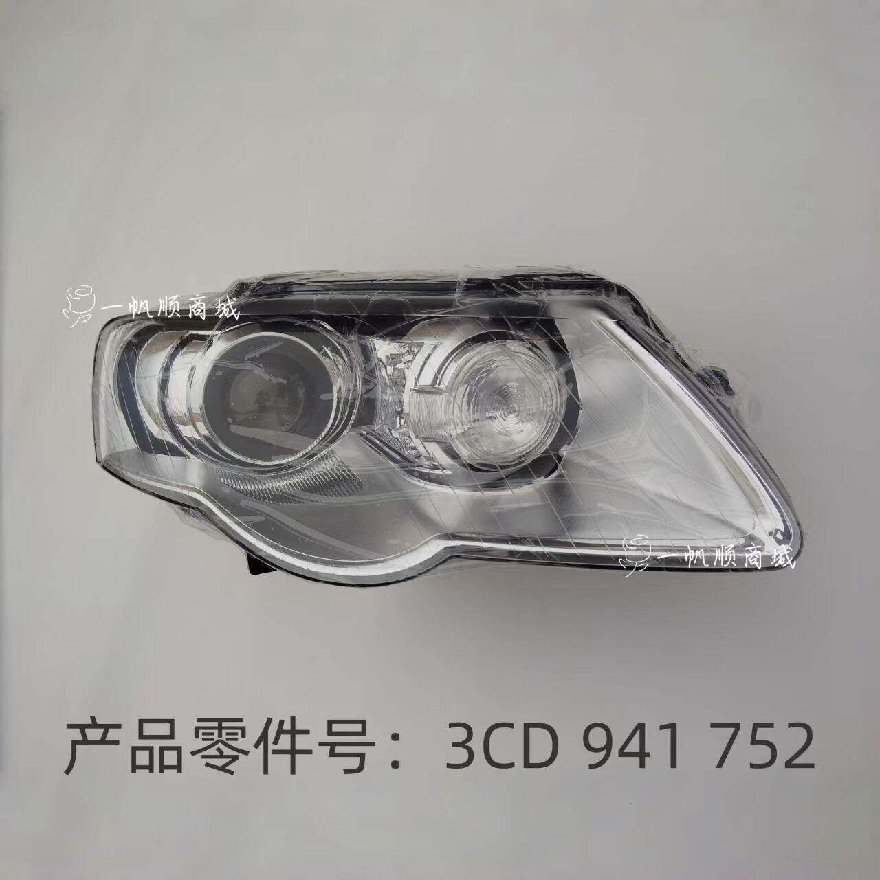 适用大众07-11款老迈腾高配大灯